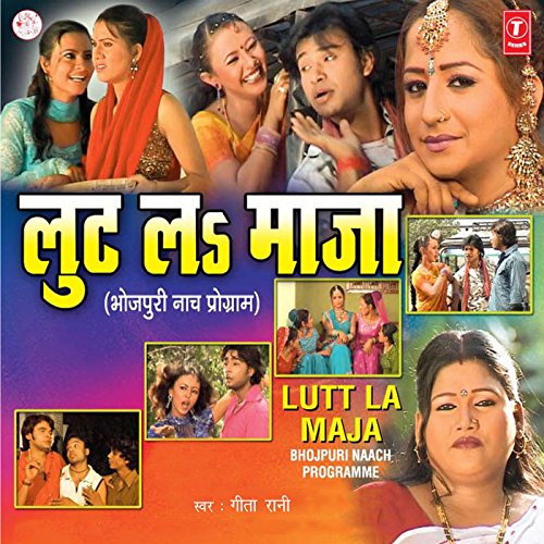 Geeta Rani Simple Image Lut La Maja von Geeta Rani bei Amazon Music - Amazon.de