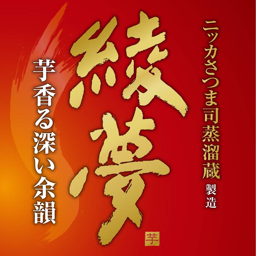 Amazon.co.jp: 綾夢(Ayayume) 焼酎720ml本格芋焼酎 綾夢 芋香る深い
