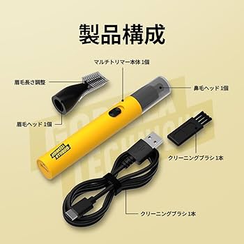 番長　鼻子　 Amazon | /ゴリラテクニック/男性用鼻毛トリマー、眉用充電式2