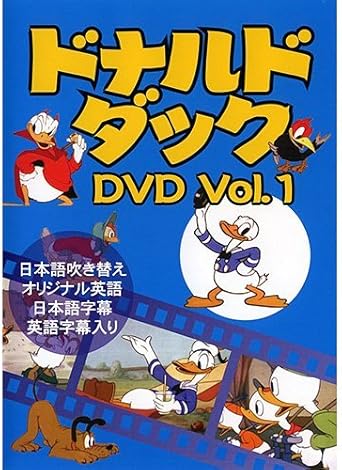Amazon Co Jp ドナルドダック 1 Dvd ブルーレイ