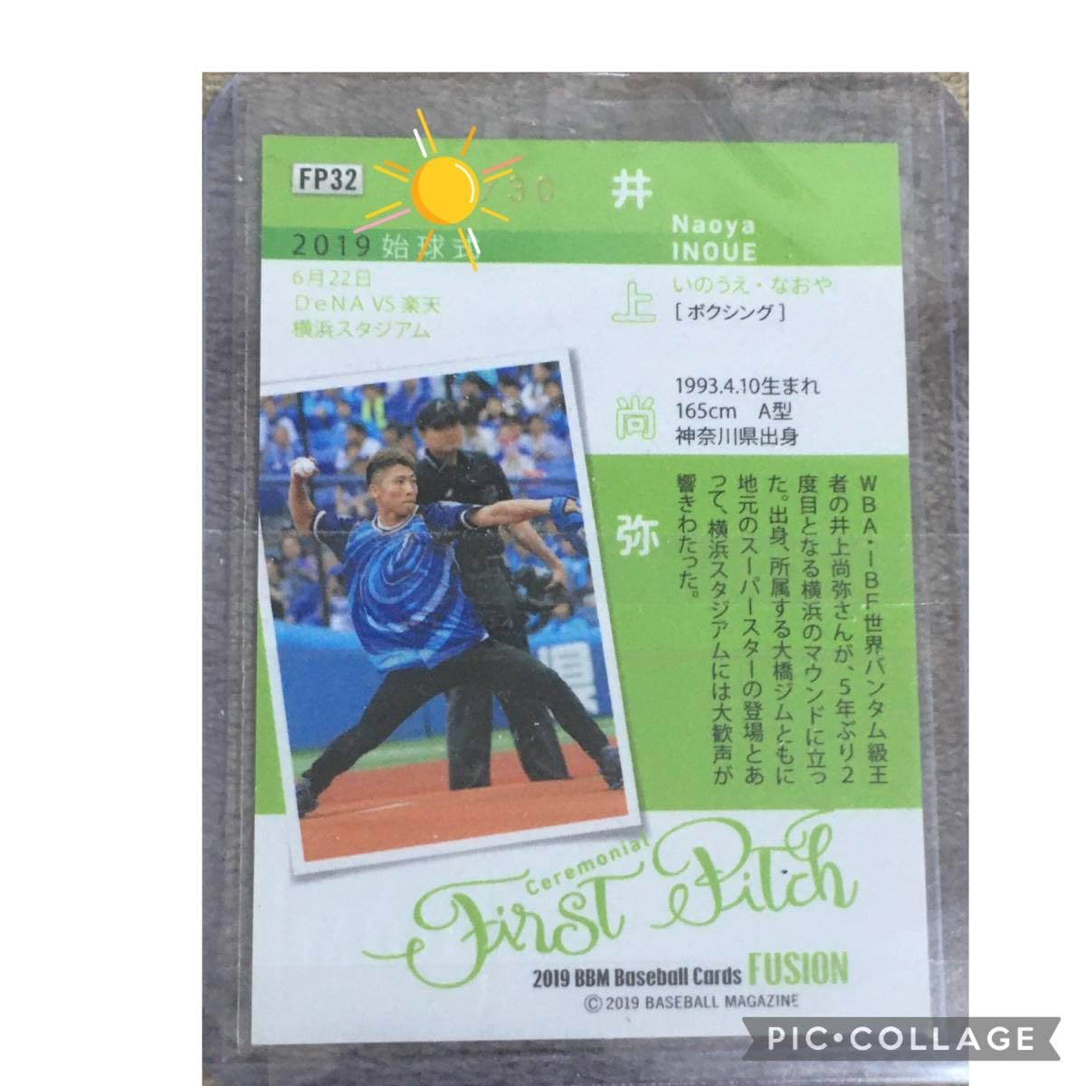 井上尚弥直筆サインカード30枚限定