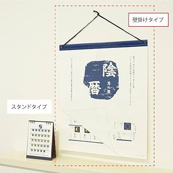★お値下げ致しました★63エンジェル カレンダー Amazon.co.jp: CENRF 月齢カレンダー、月の満ち欠けカレンダー