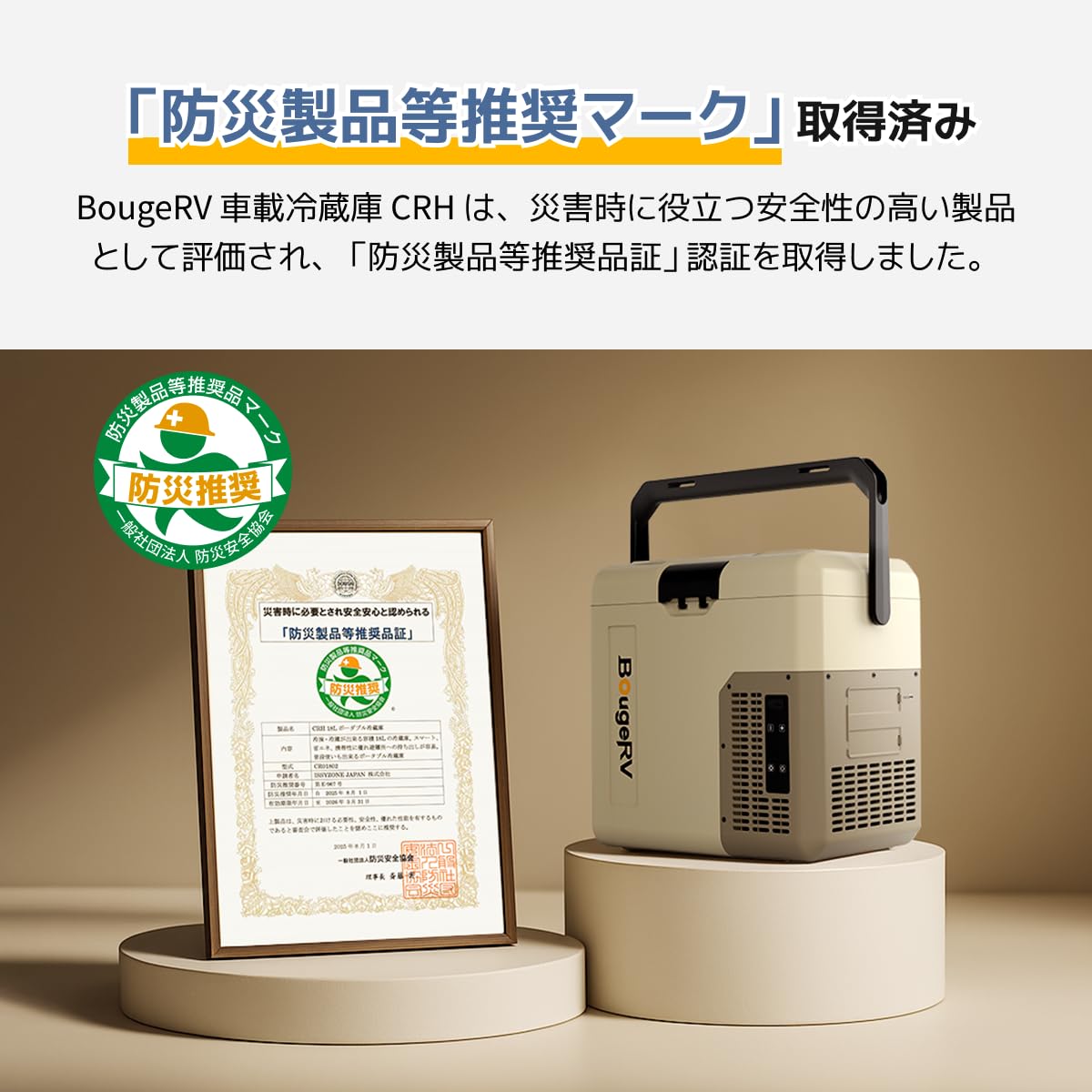 Amazon.co.jp: 【防災認定】【急速冷凍&173Whバッテリー付属】BougeRV Amazon.co.jp: 【防災認定】【急速冷凍&173Whバッテリー付属】BougeRV