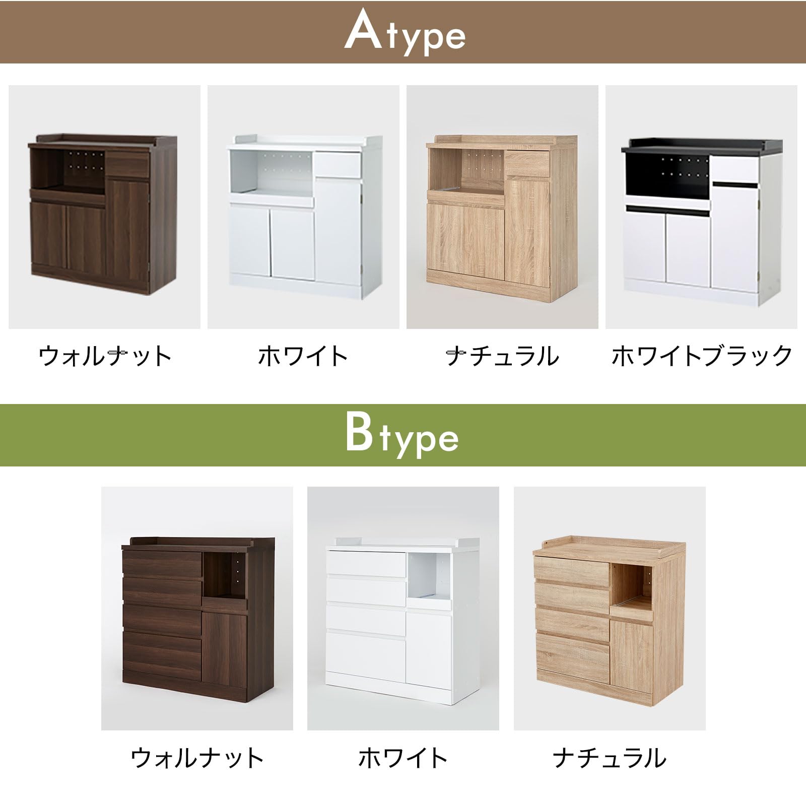 Amazon｜LOWYA ロウヤ キッチン収納 食器棚 チェスト レンジ台 Bタイプ 