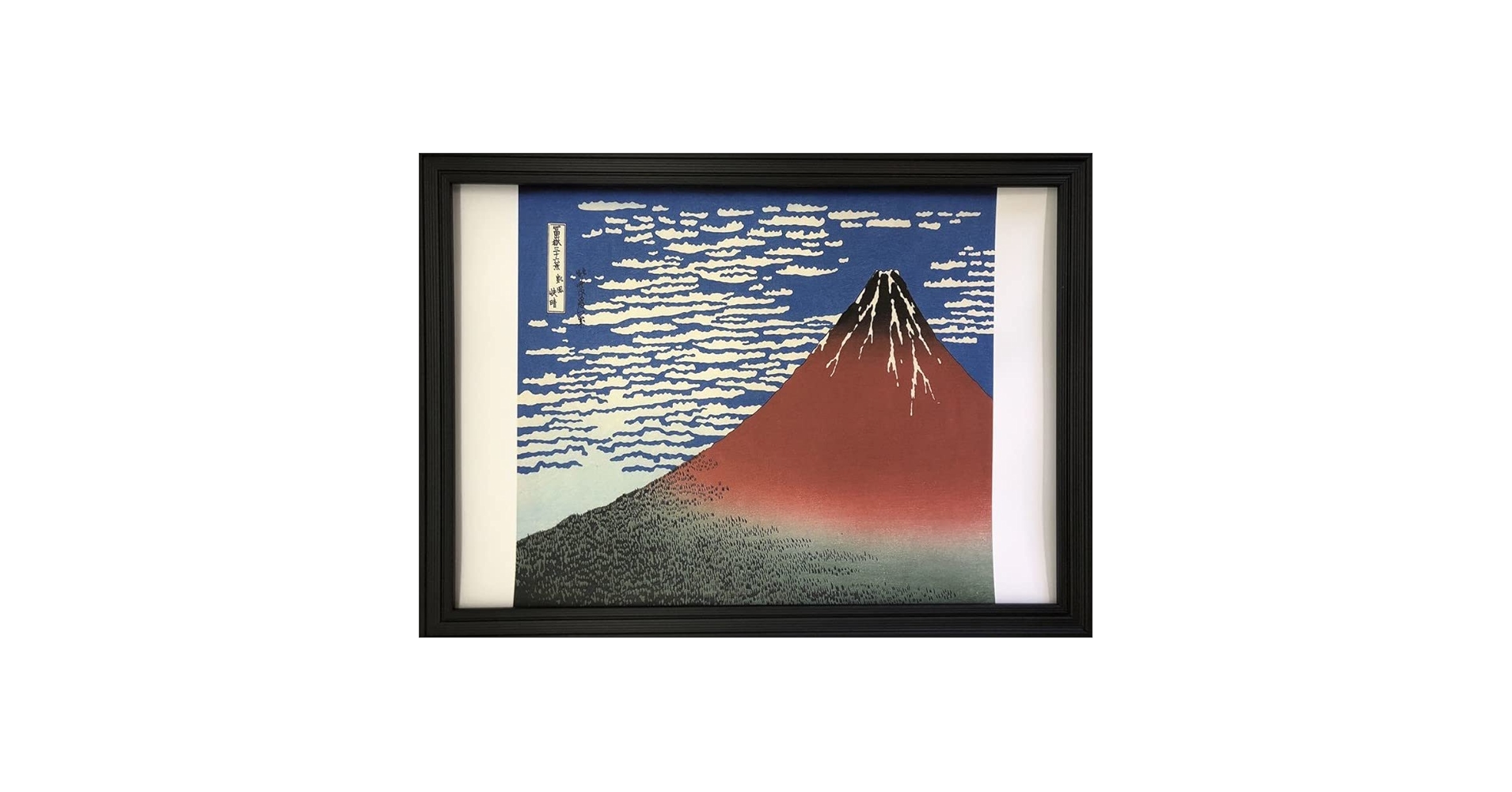 ★葛飾北斎富嶽三十六景A3アートポスター【お好きな4点セット】 Amazon.co.jp: 葛飾北斎 富嶽三十六景 凱風快晴 赤富士 A4