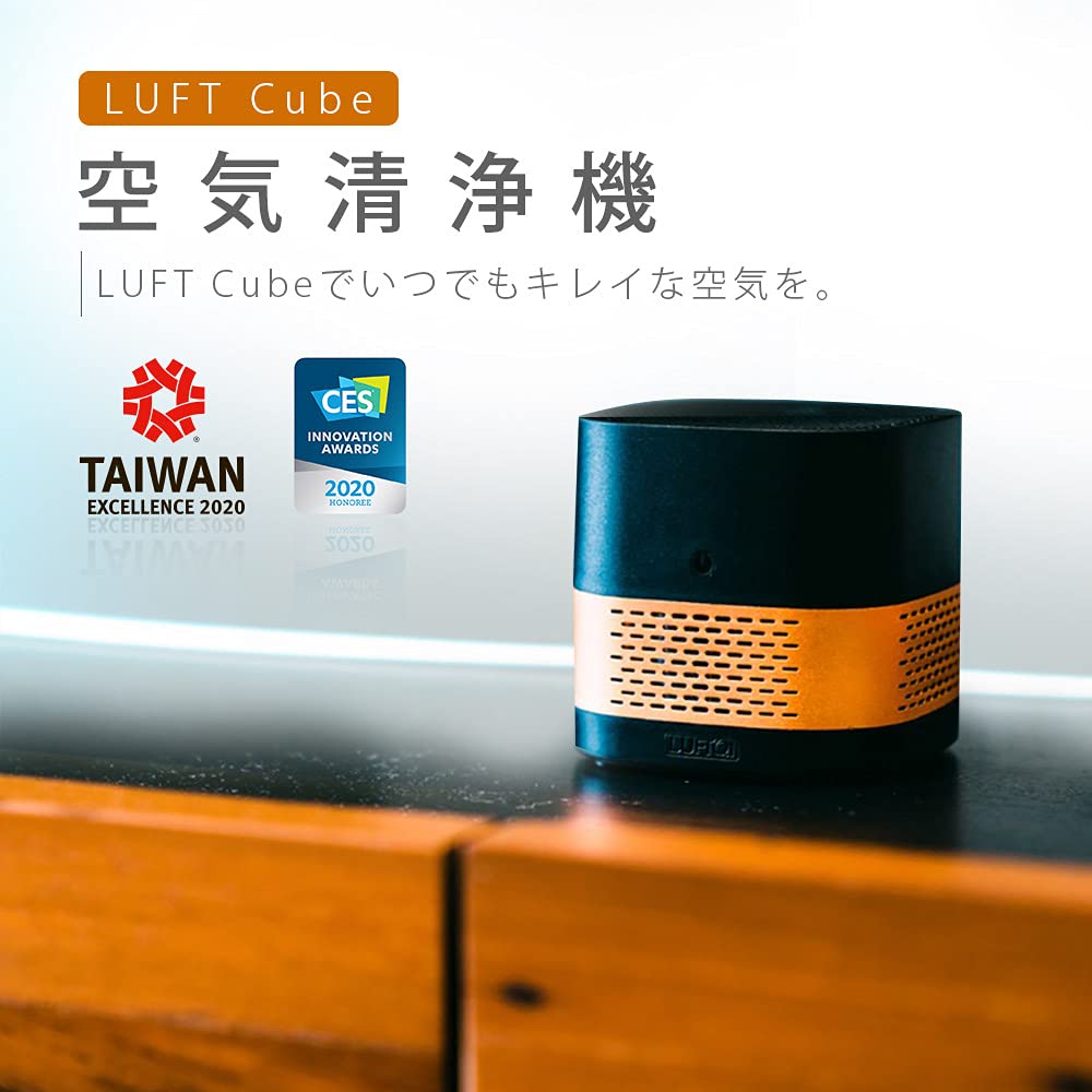 Amazon | LUFT Cube 空気清浄機 小型 卓上 6畳対応 200g ミニ