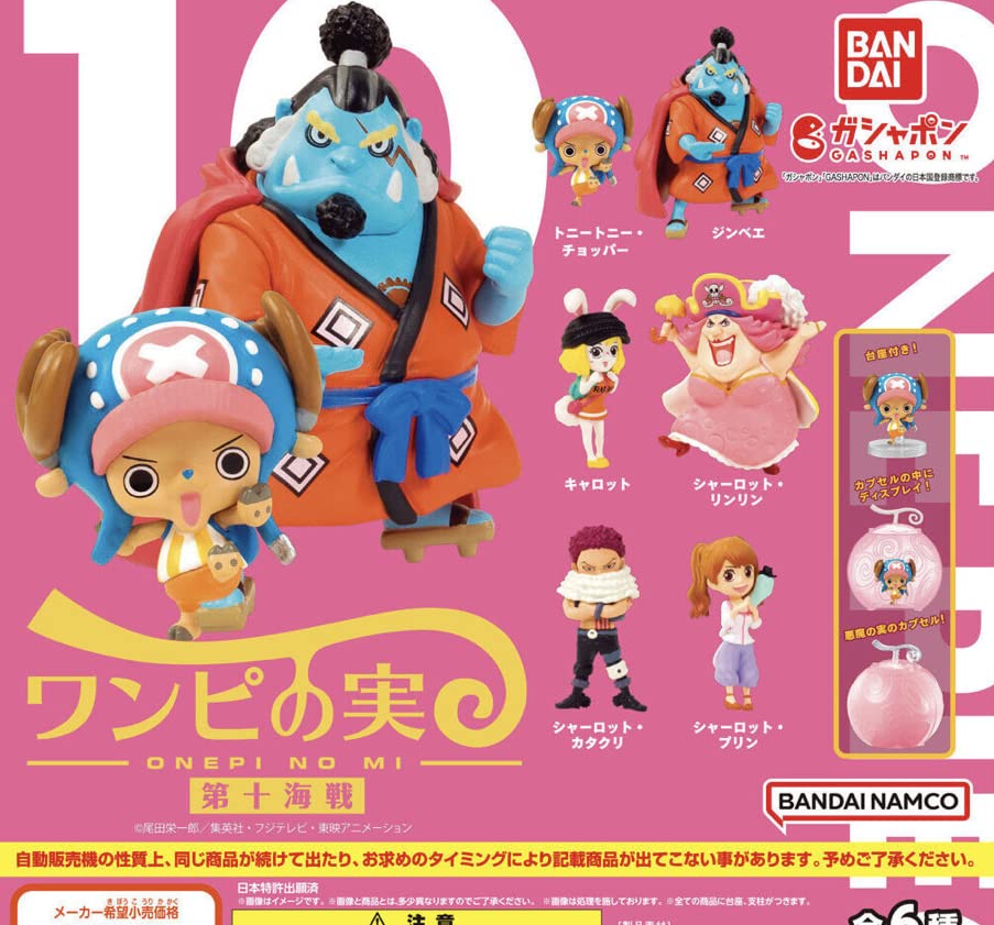 Amazon.co.jp: バンダイ(BANDAI) From TV animation ONE PIECE ワンピ 