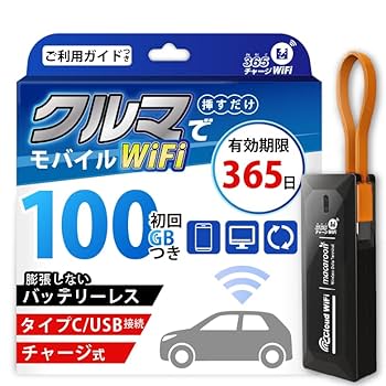 Amazon.co.jp: [365チャージWiFi] ポケットWiFi USBスティック