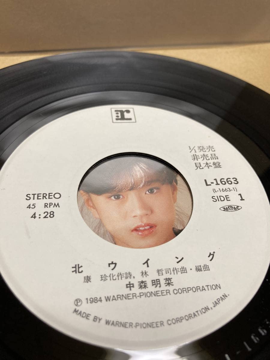 Amazon.co.jp: PROMO美盤7''中森明菜 Akina Nakamori Kita Wing 北
