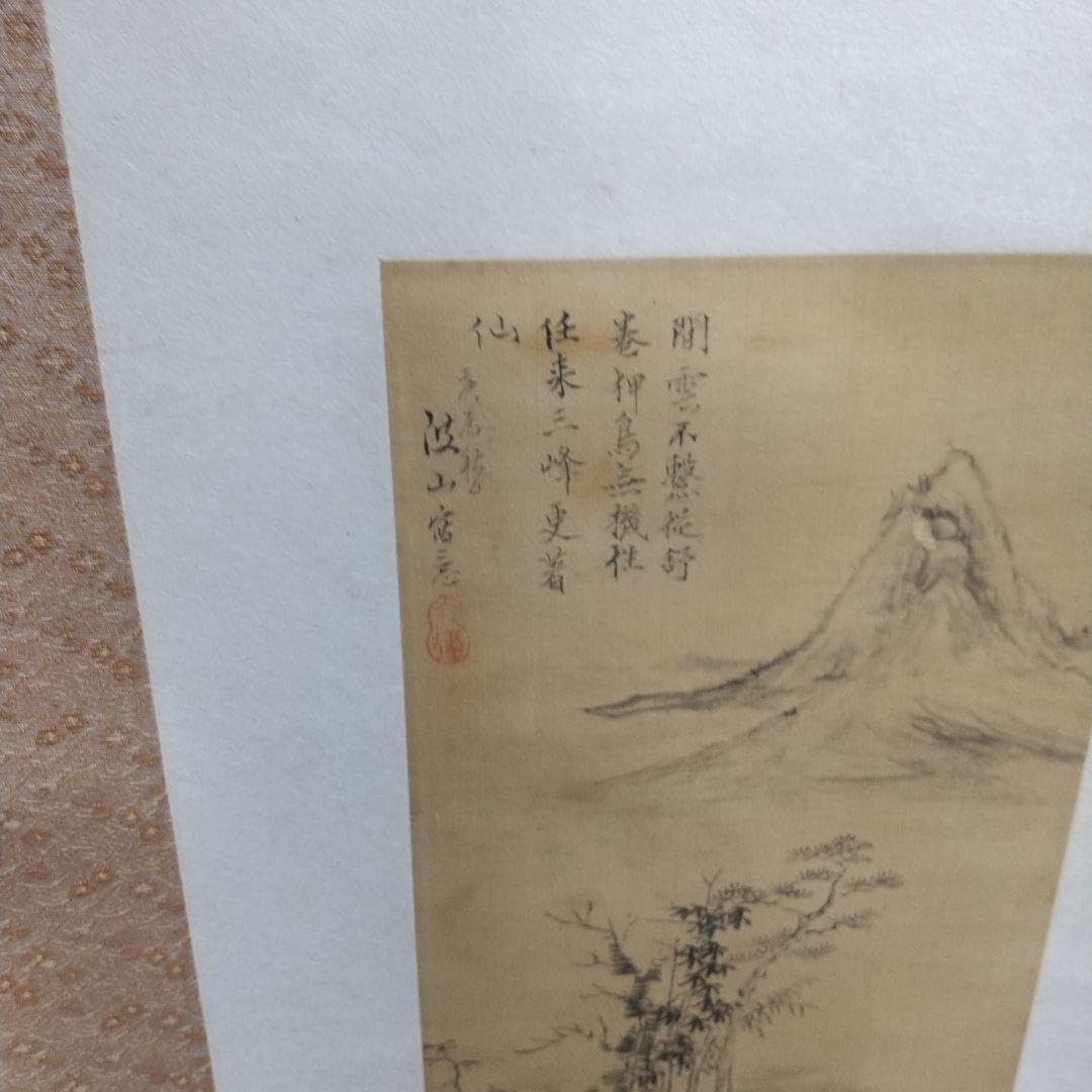 超お宝‼️掛軸 服部波山 画題 山水 Amazon.co.jp: 超お宝掛軸 服部波山 画題 山水 : おもちゃ