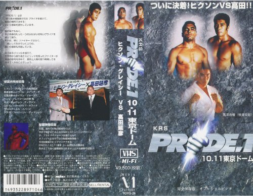 PRIDE.1～1997.10.11 東京ドーム～ [VHS]
