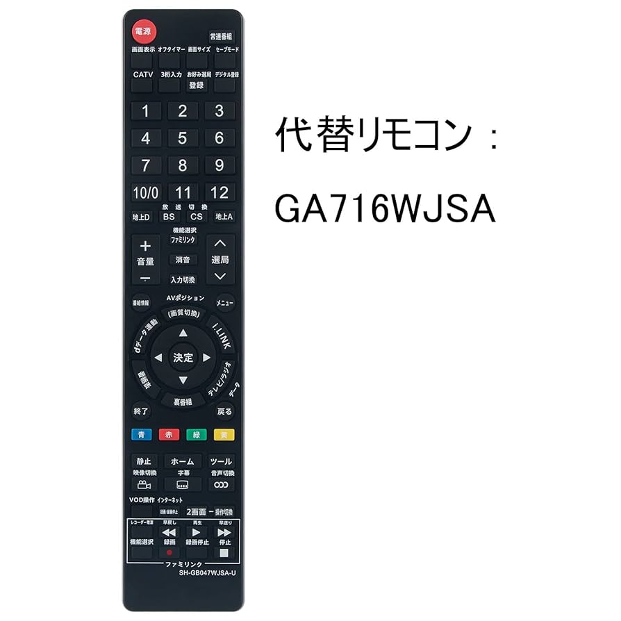 希少 SANSUI　同志社　16インチ　小型液晶テレビ　アダプター　リモコン 希少 SANSUI 同志社 16インチ 小型液晶テレビ アダプター