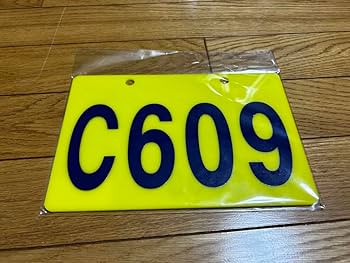 Amazon.co.jp: 鉄道部品 レプリカ 209系 C609編成札 : おもちゃ