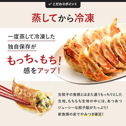 餃子計画 いちど食べたらやみつきになるキャベツ餃子 100個 の商品画像 4