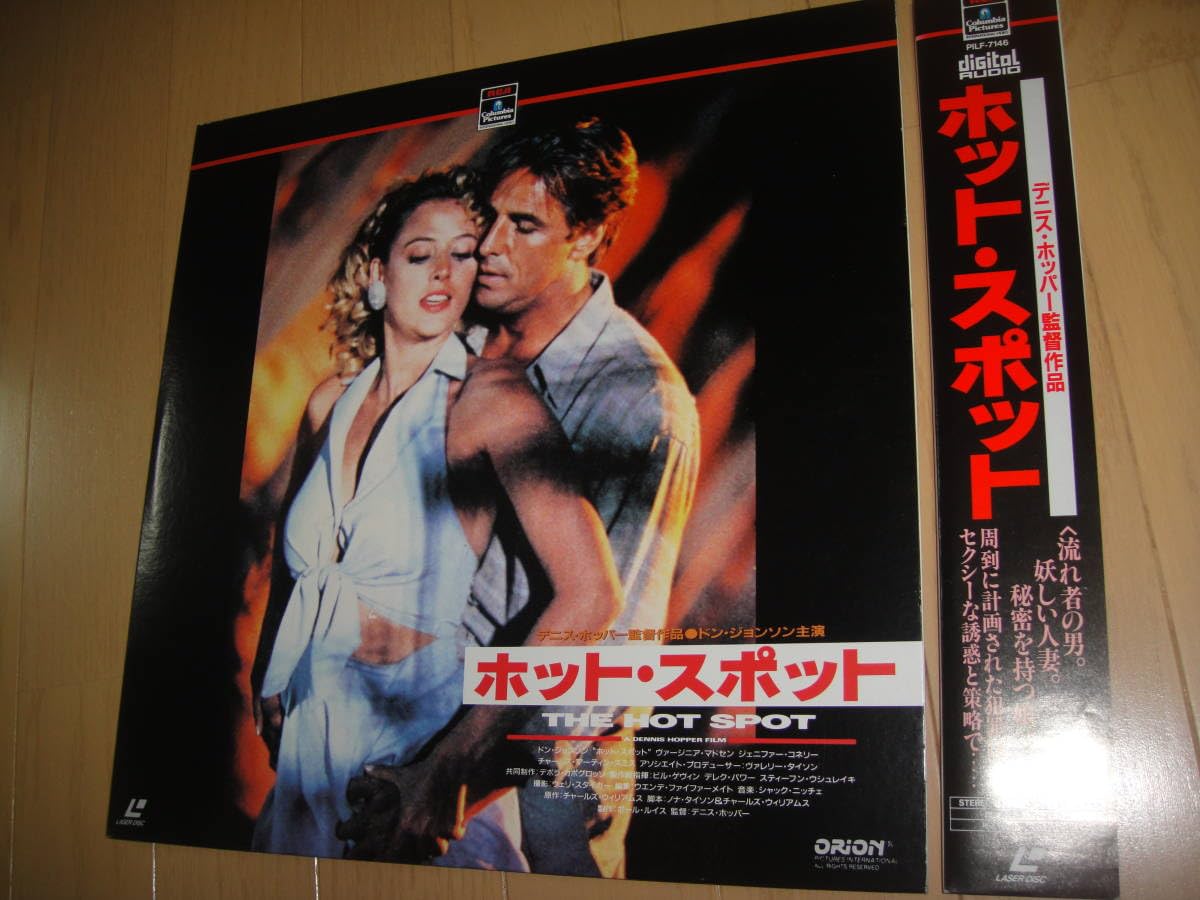 Amazon.co.jp: 2LD ◇ ホット・スポット ◇ ジェニファー・コネリー