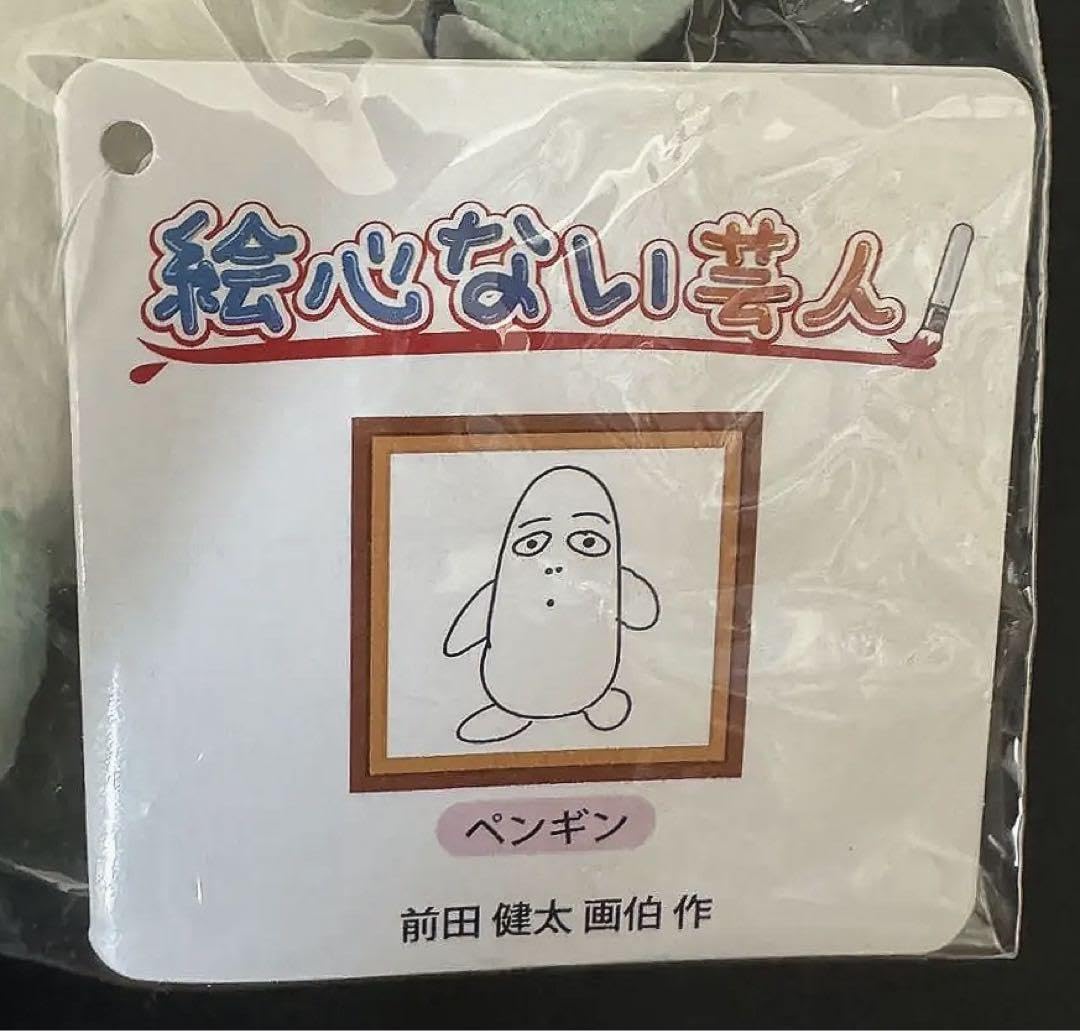 Amazon.co.jp: アメトーク 絵心ない芸人 マエケン 前田健太
