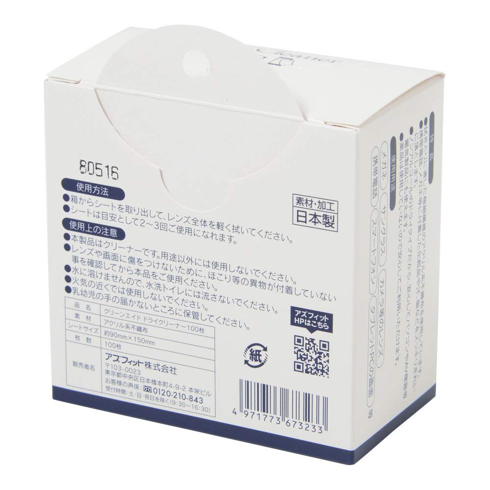 Amazon.co.jp: 【3個セット】クリーンエイド ドライクリーナー 100枚