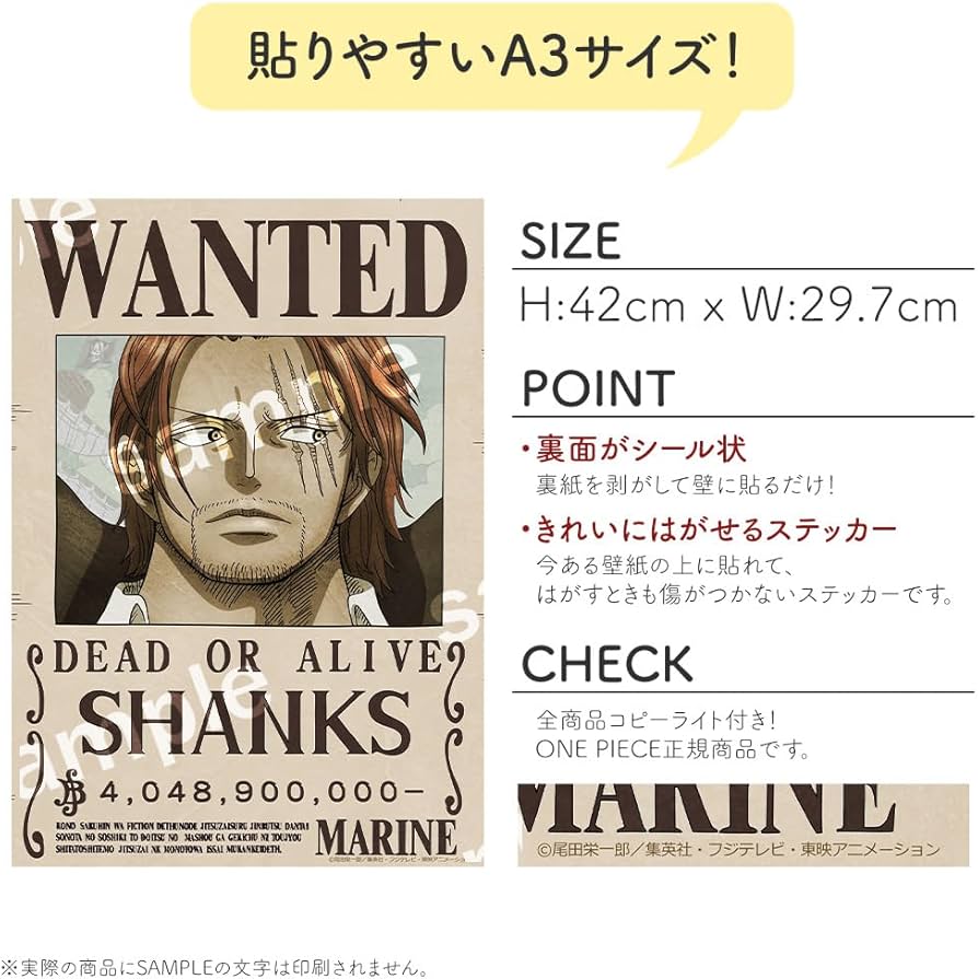 Amazon.co.jp: ONE PIECE ワンピース 公式 手配書 ウォール