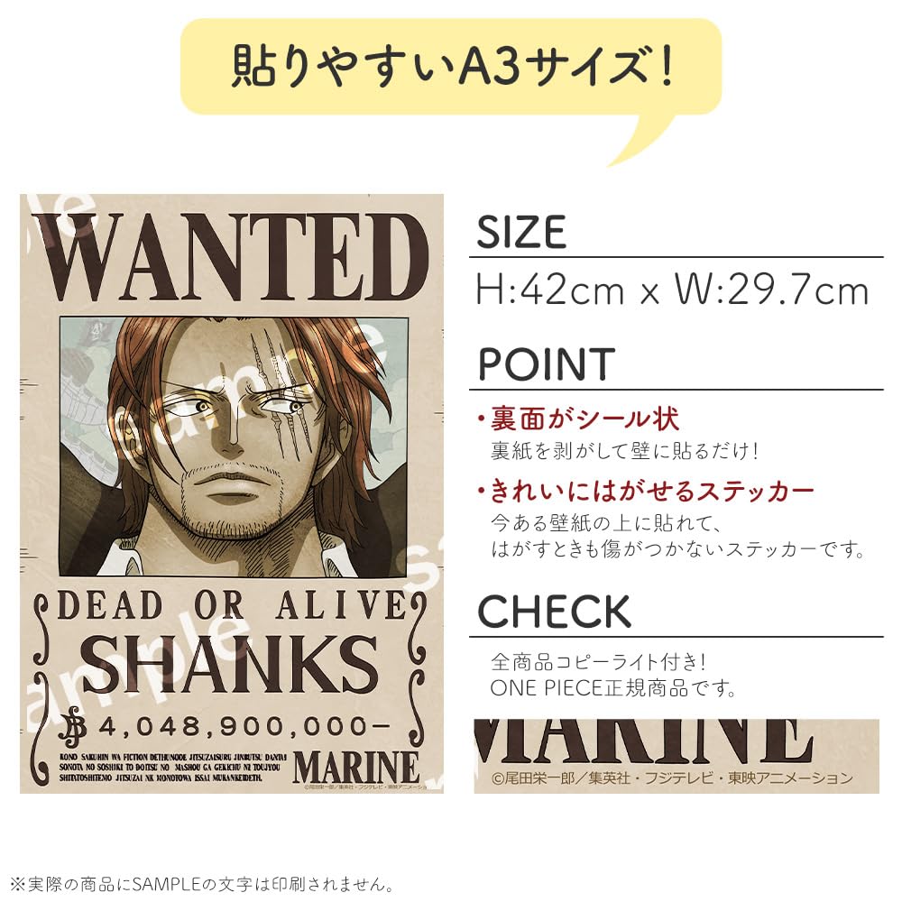 Amazon.co.jp: ONE PIECE ワンピース 公式 手配書 ウォール