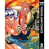カラフル COLORFUL 3 (ヤングジャンプコミックスDIGITAL)