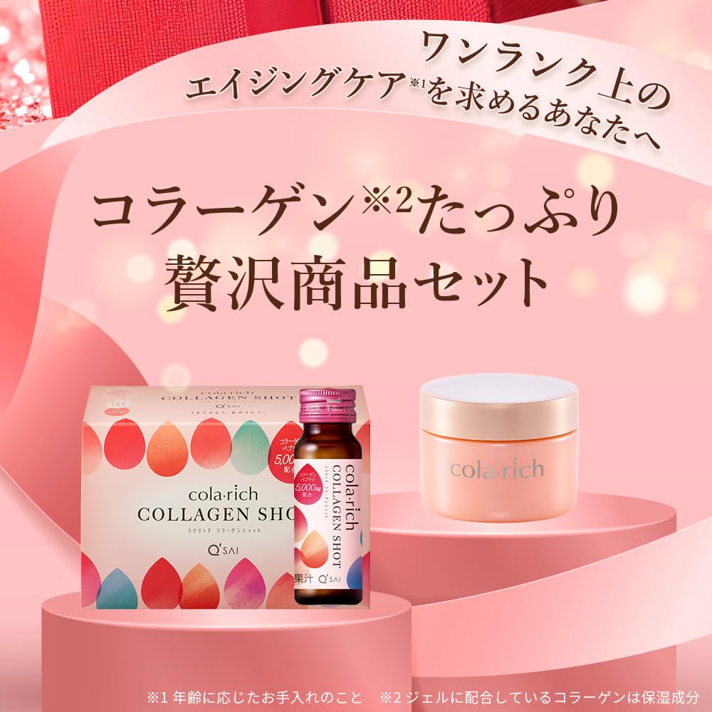 キューサイコラリッチEXプレミアムリフトセット Amazon | キューサイ コラリッチEX プレミアムリフトリフトジェル 1個
