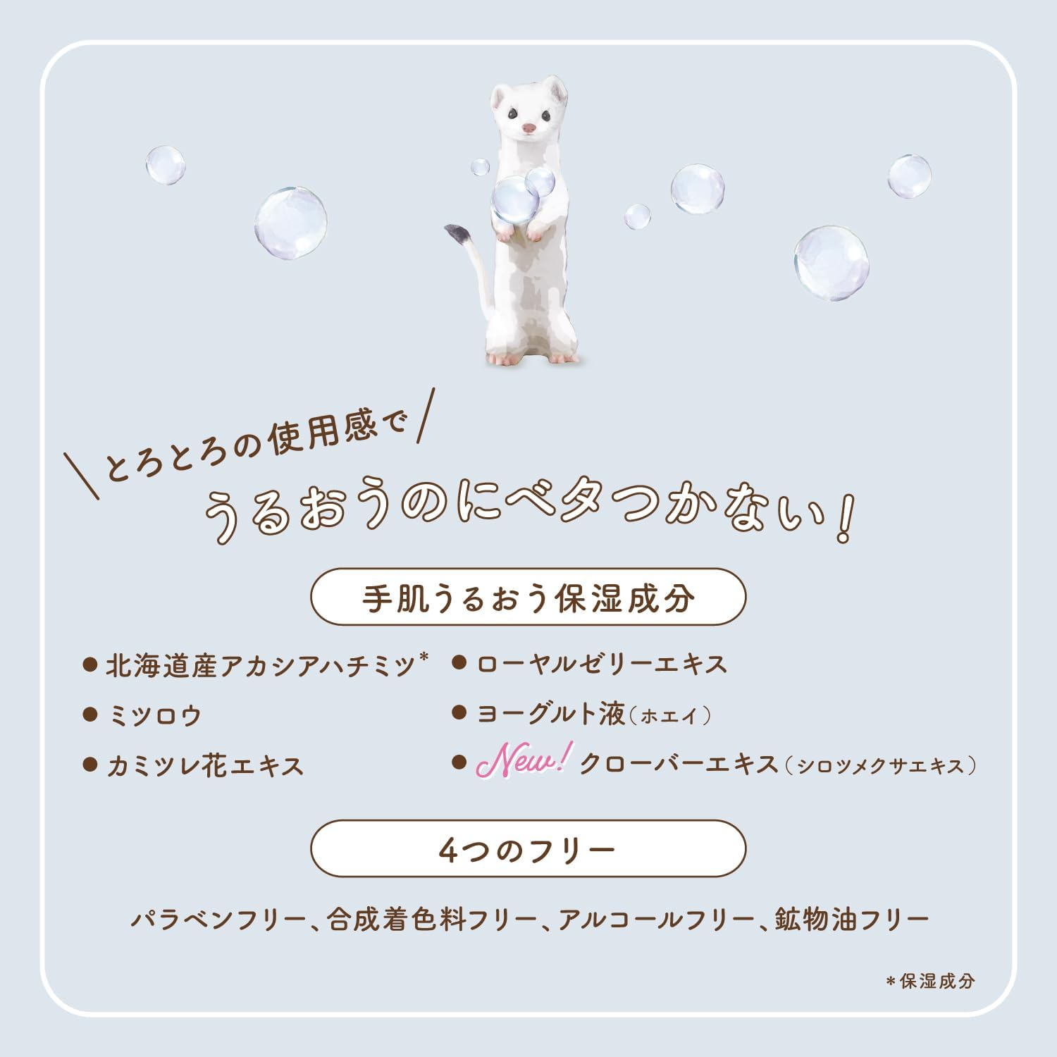 ベキュア ハニー(VECUA Honey) ワンダーハニー とろとろハンドクリーム(サボンベベ) 50g