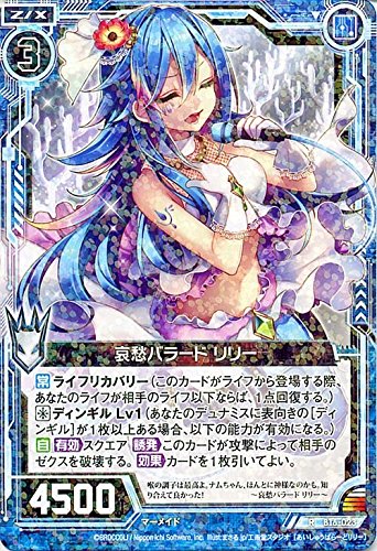 世界文学　バラバラです Gizaba Crazy Letter | CosMo@Bousou-P Wiki | Fandom