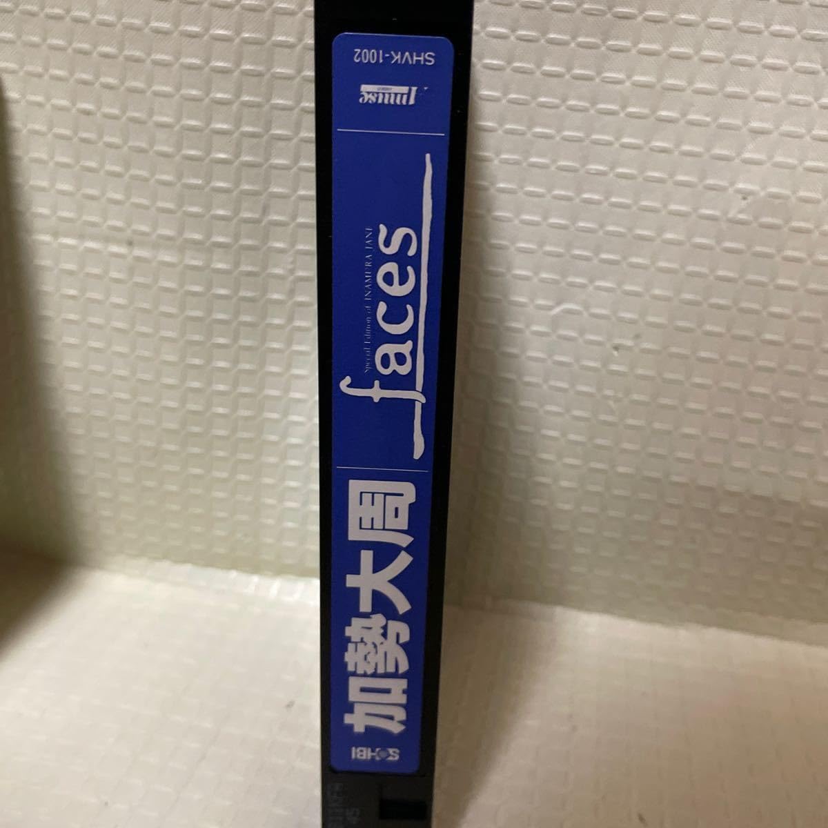Amazon.co.jp: VHSビデオ 加勢大周 faces 稲村ジェーン 桑田佳祐