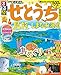 るるぶ せとうち 島旅 しまなみ海道 (るるぶ情報版地域)