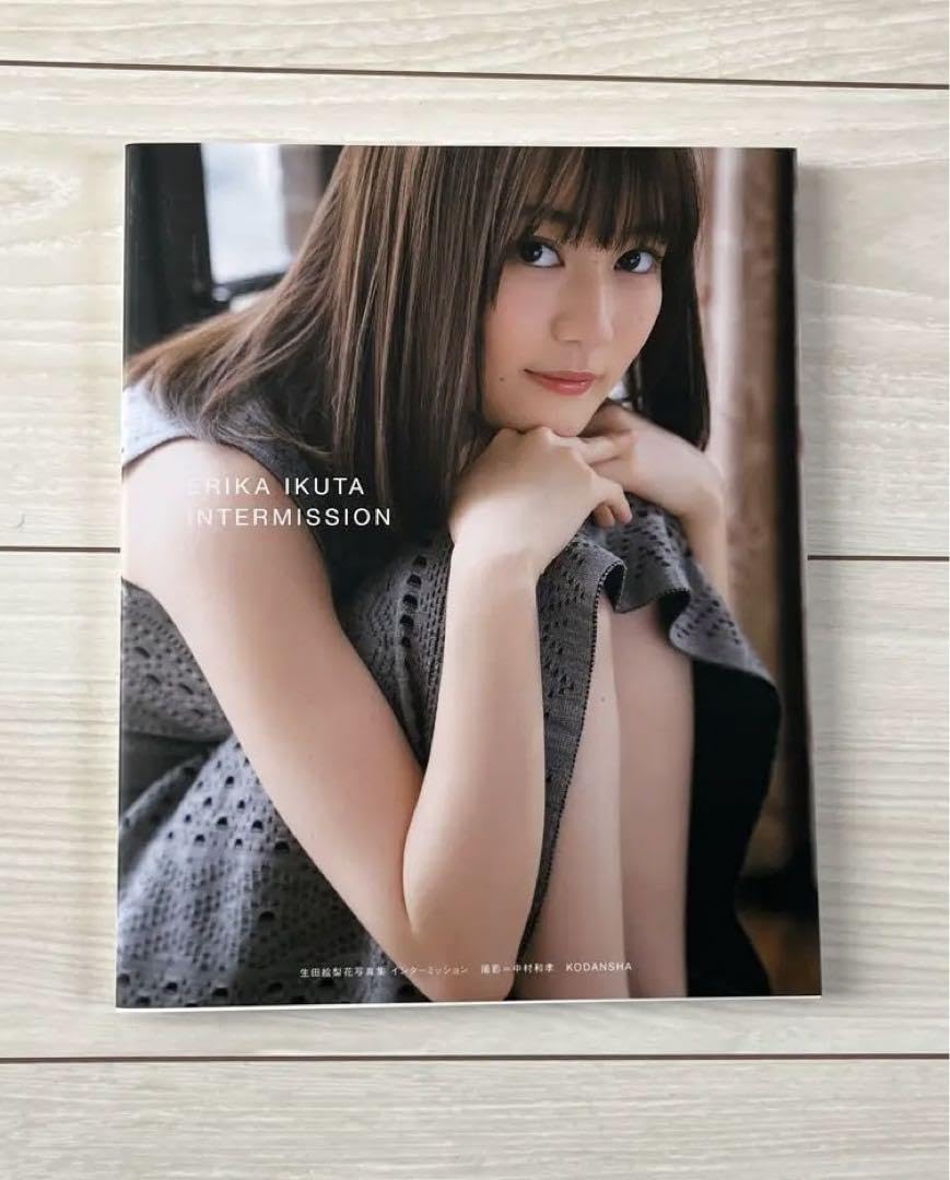 Amazon.co.jp: 生田絵梨花写真集 インターミッション : おもちゃ