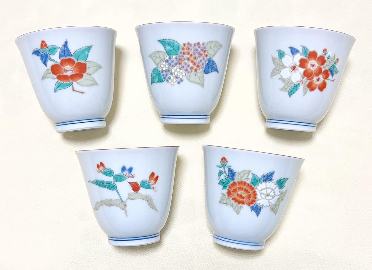 Amazon | 有田焼 西山窯 花絵替わり 湯呑 フリーコップ5客 | ノー