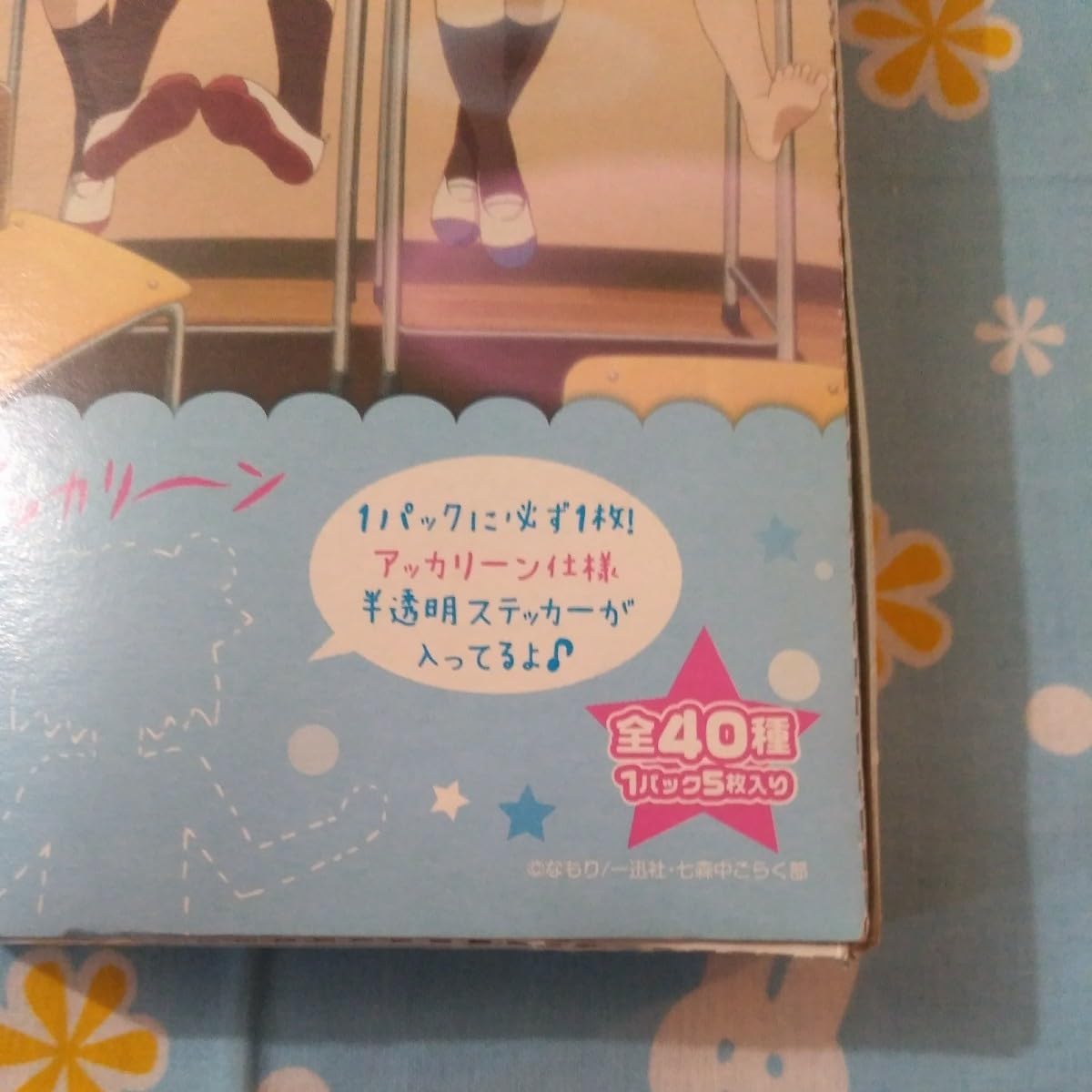 Amazon.co.jp: ゆるゆり ステッカー コレクション 1箱 赤座あかり 吉川