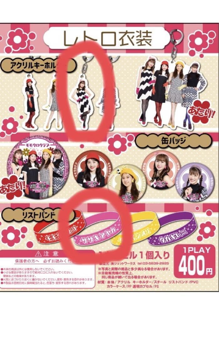 Amazon.co.jp: ももクロ ももいろクローバーZ あーりん佐々木彩夏5点 
