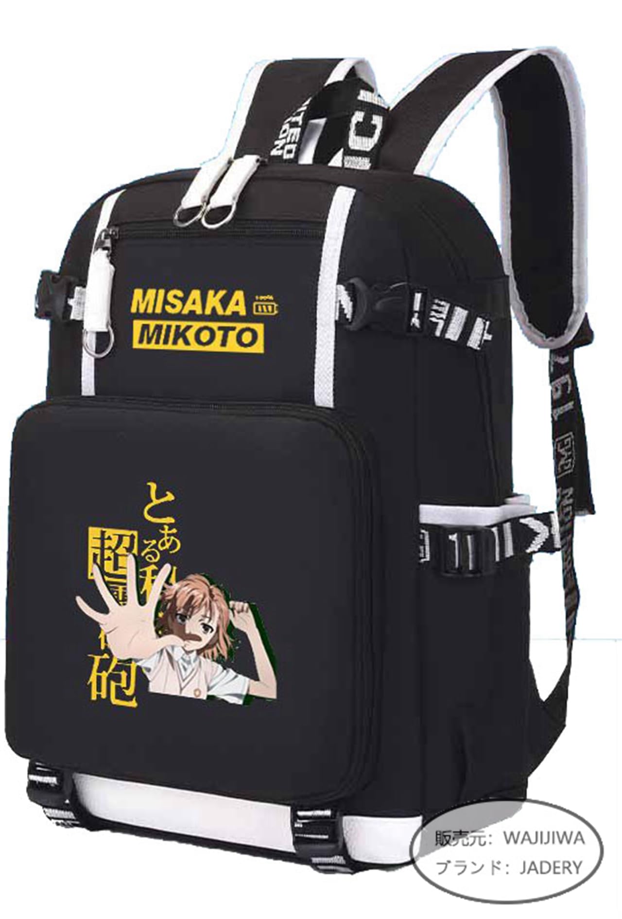 Amazon.co.jp: とある科学の超電磁砲 リュック パック リュックサック