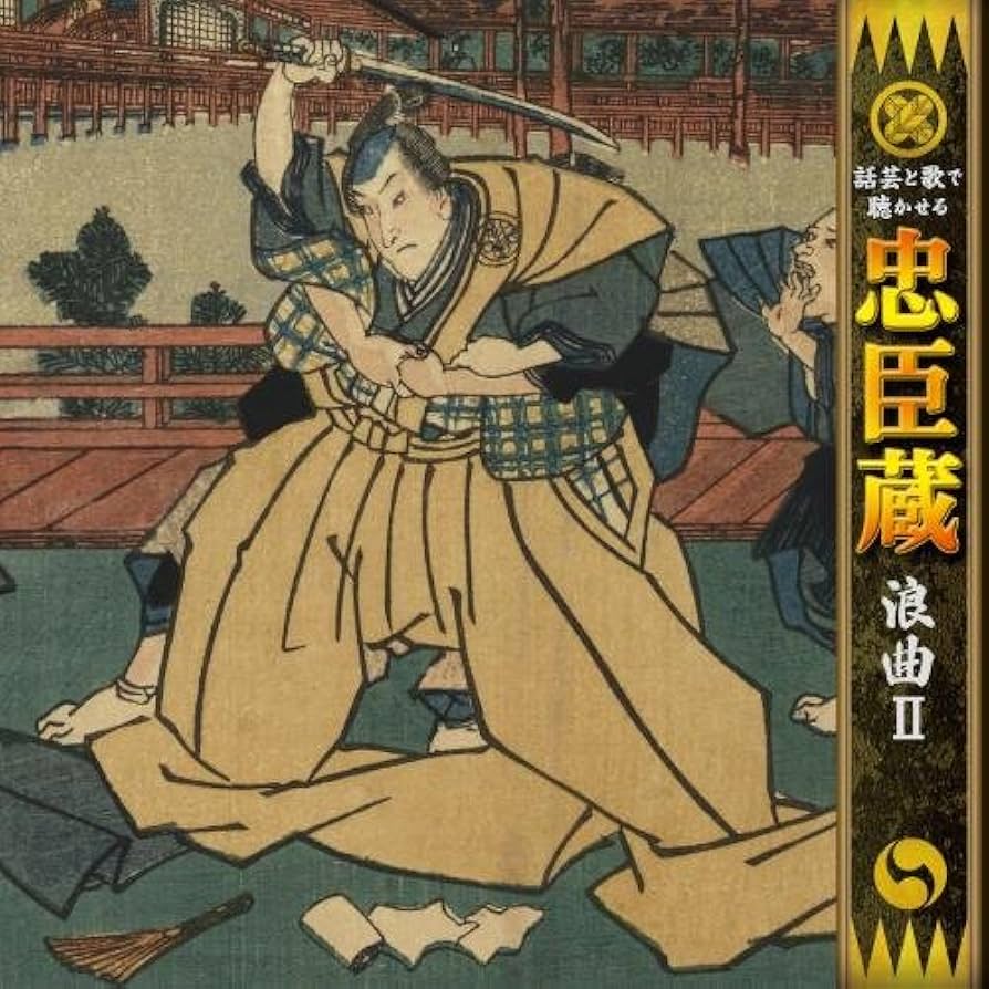 大忠臣蔵 下巻〈5枚組〉 大忠臣蔵 下巻〈5枚組〉