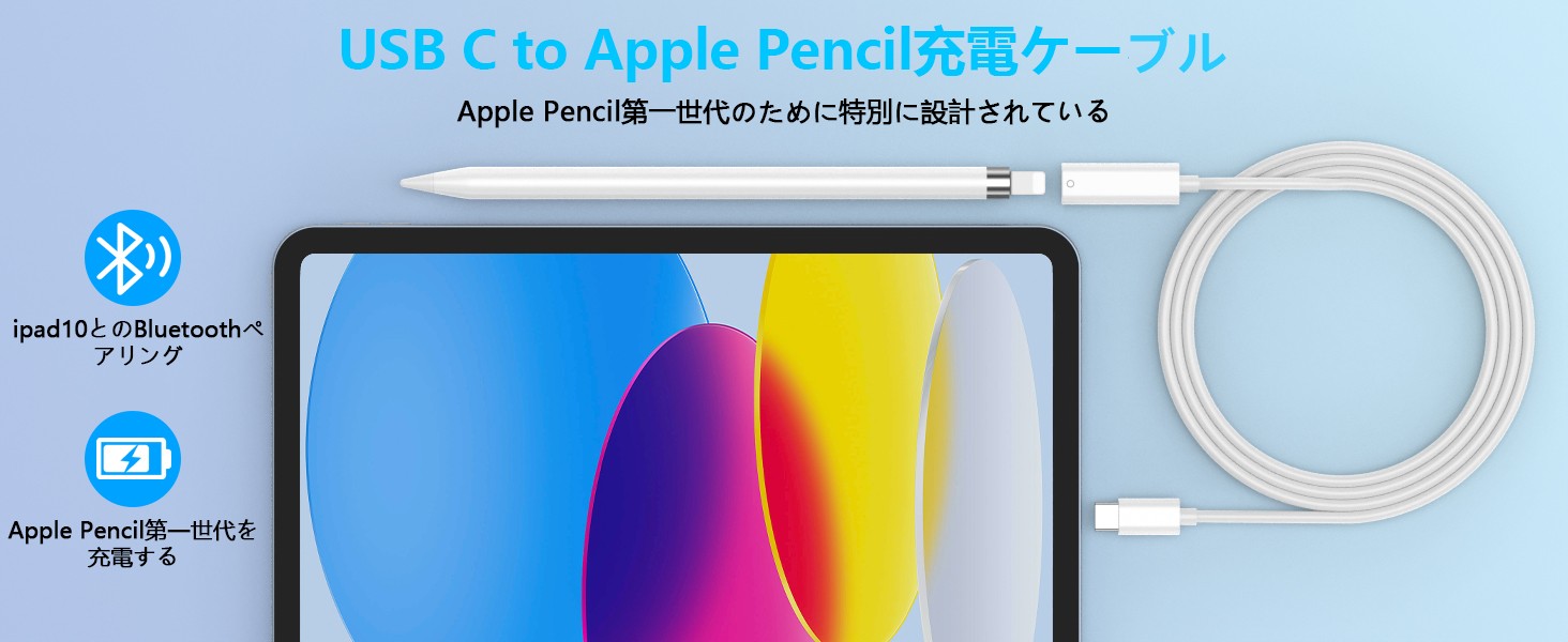 Amazon.co.jp: アップルペンシル充電ケーブル 1M アップルペンシル第一