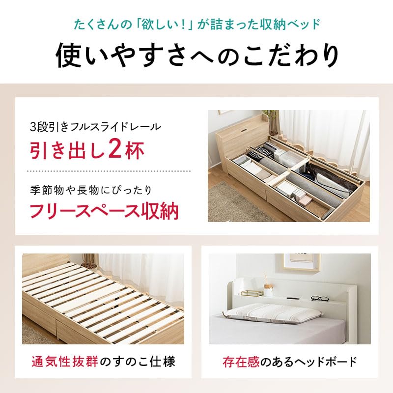 Amazon｜三栄コーポレーション シングルベッド マットレス付き 収納