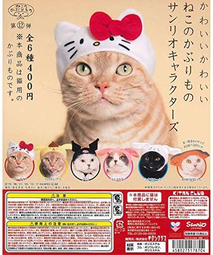 Amazon Co Jp ねこのかぶりもの 第12弾 かわいいかわいい ねこのかぶりもの サンリオキャラクターズ 全6種セット フルコンプ ペット用品