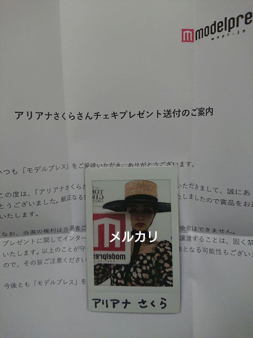 アリアナさくら modelpress 直筆サイン入りチェキ Amazon.co.jp: アリアナさくら modelpress 直筆サイン入りチェキ