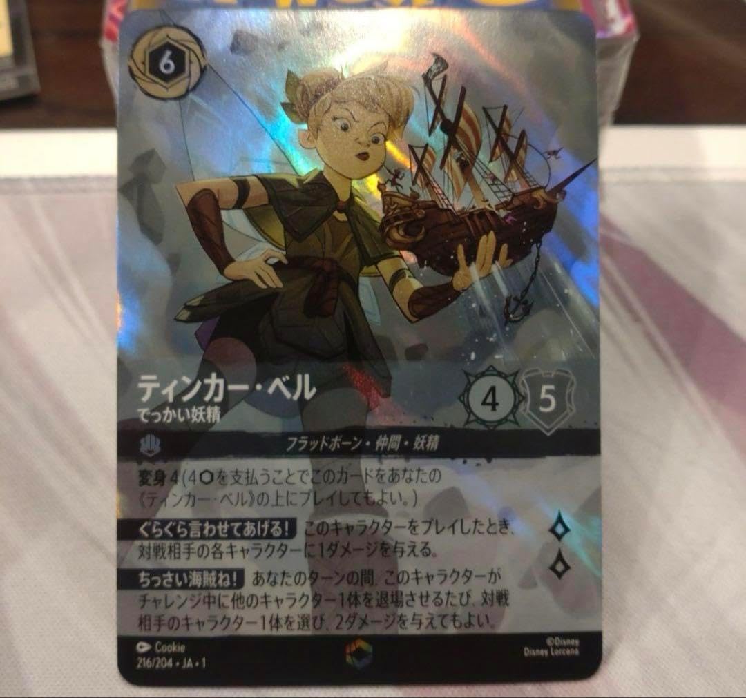 PSA10】ティンカー・ベル でっかい妖精 エンチャンテッド【JA1