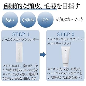 ラブコスメ　LCスカルプクレンザー　600mL x2　頭皮用シャンプー Amazon | LC ラブコスメ ジャムウ スカルプクレンザー [スカルプ