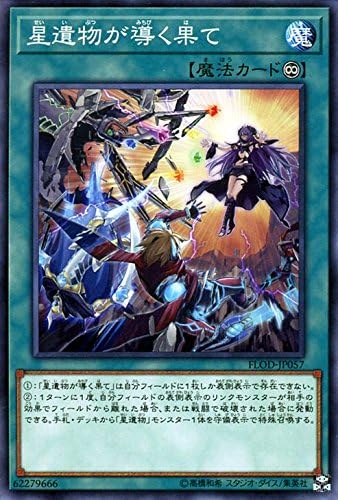 Amazon Co Jp 星遺物が導く果て ノーマル 遊戯王 フレイムズ オブ デストラクション Flod Jp057 ホビー 通販