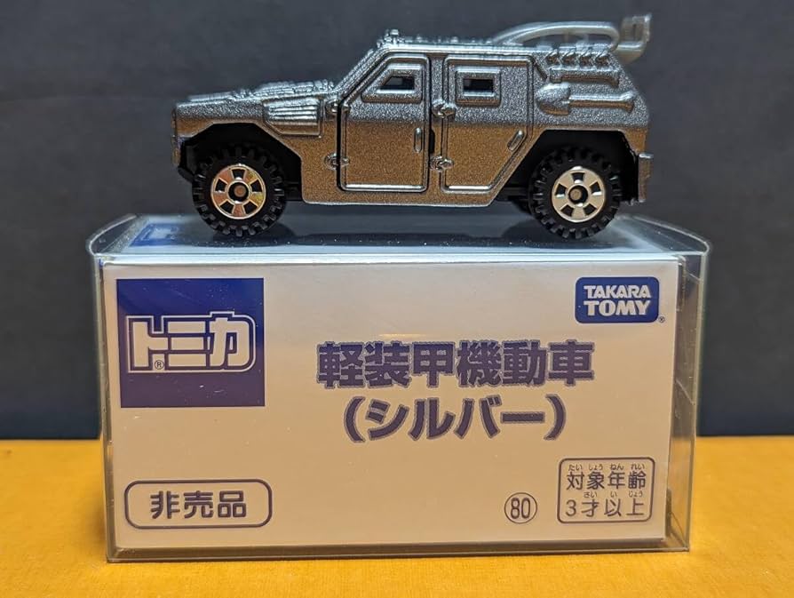 パ*ん様 トミカ　まとめ売り　80台＋ パ*ん様 トミカ まとめ売り 80台＋ トミカ☆80台以上 - メルカリ