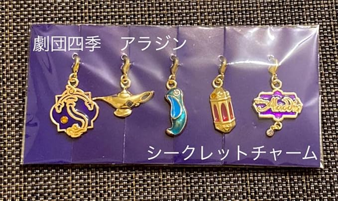 Amazon Co Jp 劇団四季アラジン シークレットチャーム ホーム キッチン