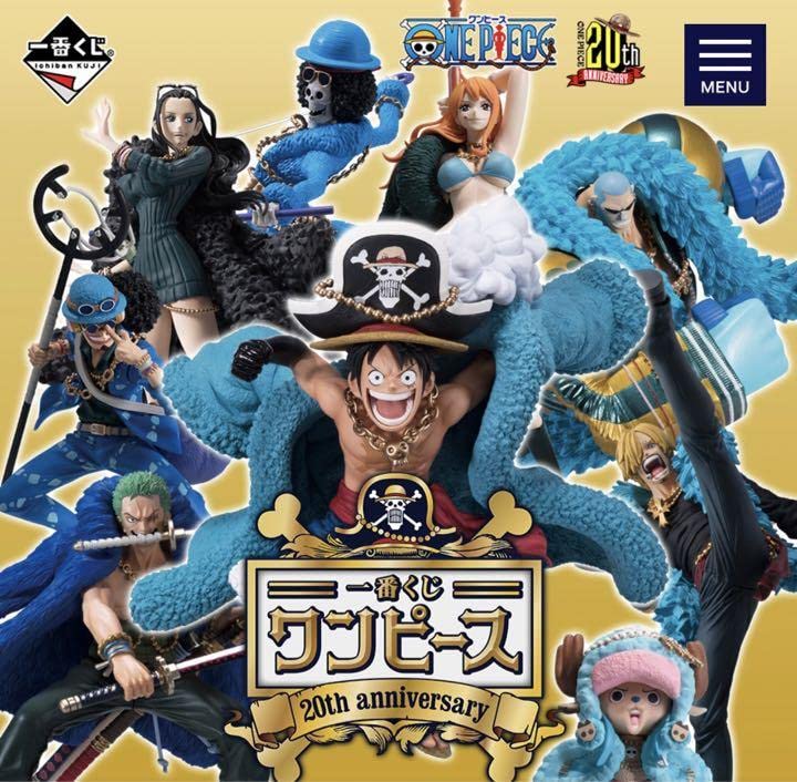 ワンピース フィギュア 一番くじ 20th 20周年 セット