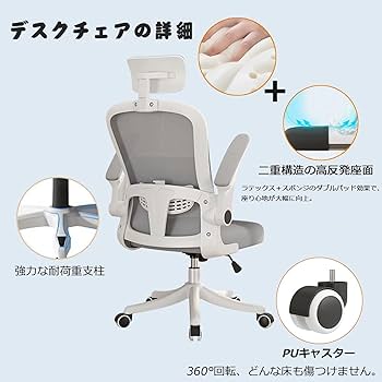 【セール中】デスクチェア リクライニング機能付き360°回転キャスター セール中】デスクチェア リクライニング機能付き360°回転キャスター