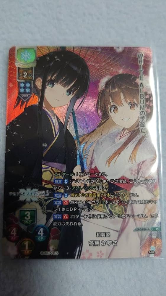 Lycee　冬馬 かずさ　上位賞 Lycee冬馬 かずさ上位賞