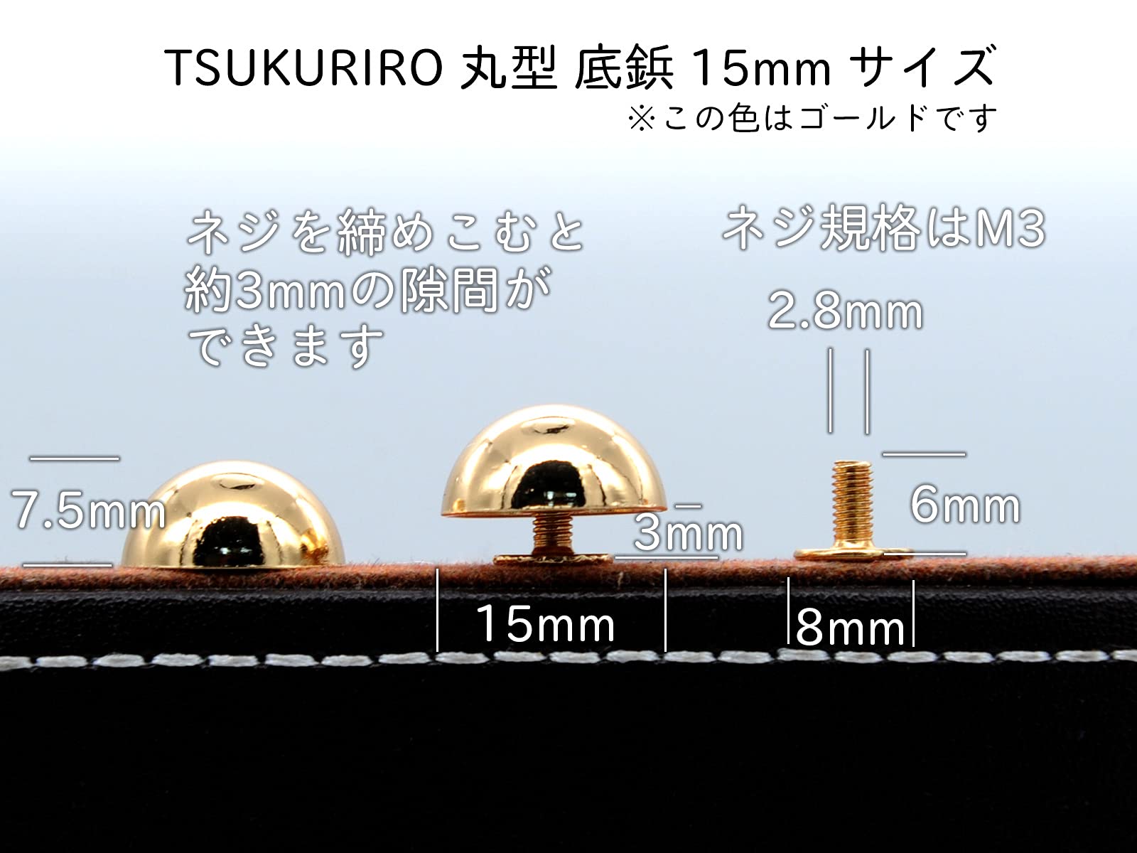 pomページ　43 小サイズ　底ビョウ 10個] ネジ式 丸型 底鋲 12mm カバン バッグ 底 足 金具 台形 手芸