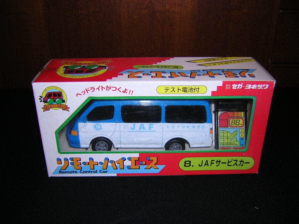 【当時物・箱付】ヨネザワ ハイルーフワゴン ハイエース フリクション 昭和レトロ Amazon.co.jp: 90年代 セガ ヨネザワ リモート ハイエース JAF カー