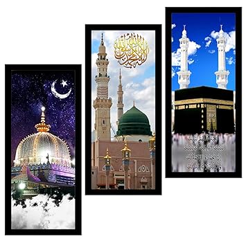 Dsr Art Makkah Sharif Madina Sharif Saudi Arabia Kgn Ajmer Islamic Home Office Wall Decor Photo Frame